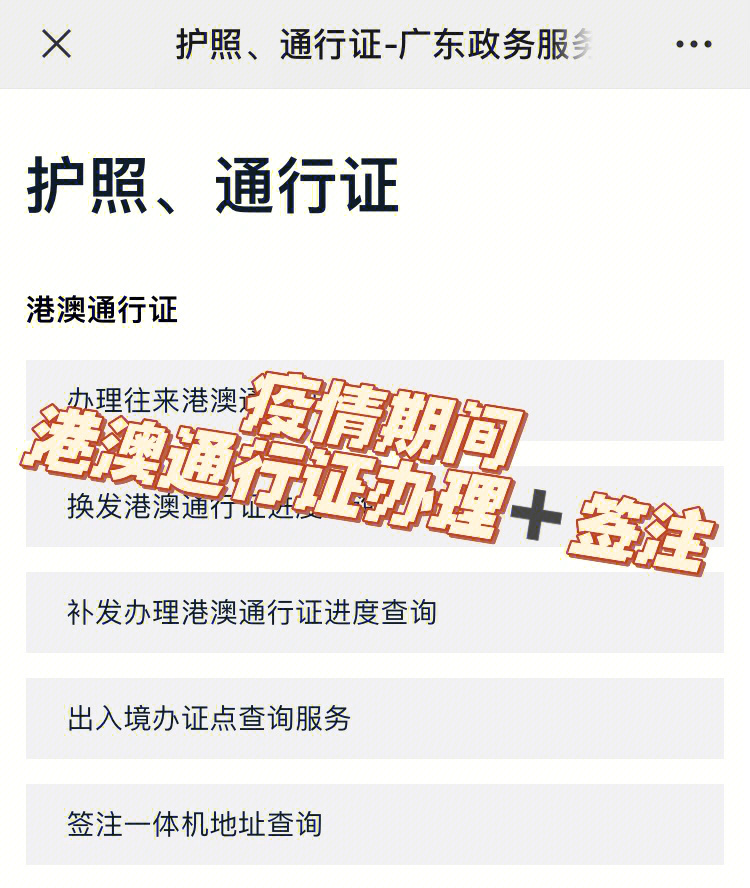 港澳通行證辦理時間_不動產證辦理時間規定_2017年兵役證辦理時間