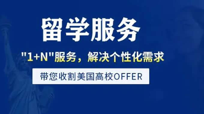 深圳澳際出國機構 留學_留學出國的準備_新東方出國留學咨詢