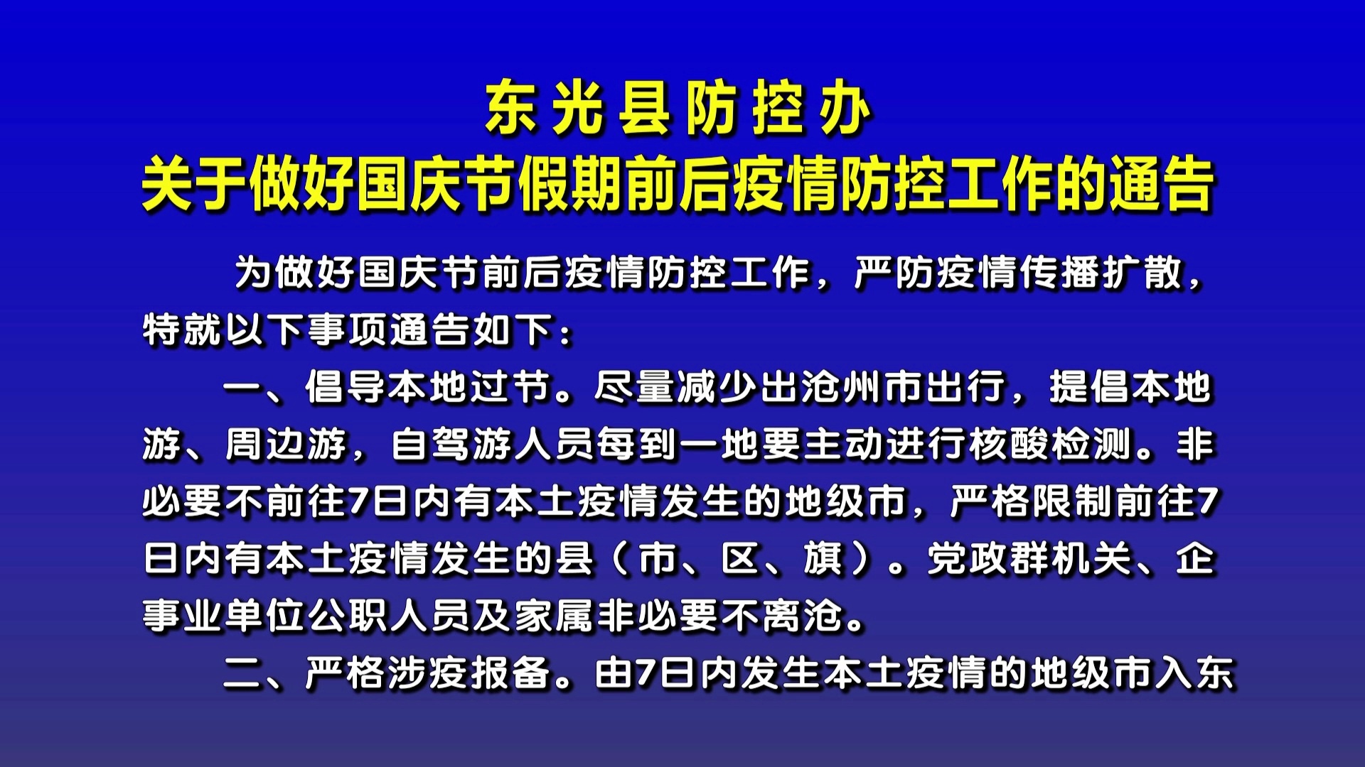 銀行端午放假通知模板_端午節(jié)放假通知模板_端午放假通知模板宿舍