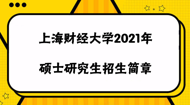 天津財經(jīng)是幾本大學(xué)_天津財經(jīng)大學(xué)是211嗎_天津財經(jīng)大學(xué)是幾本