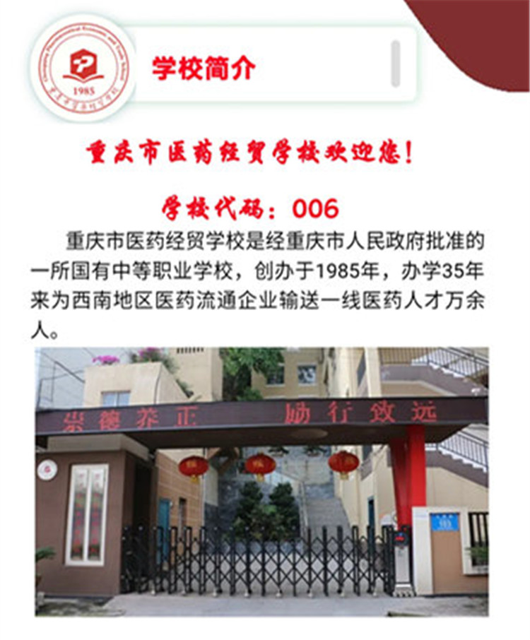 邯鄲康業_山東業康食品有限公司_四川衛生康復職業學校