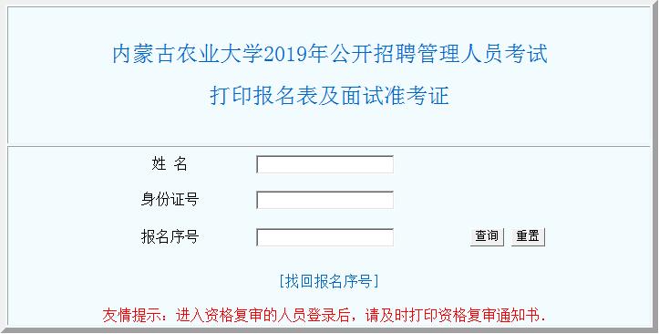 人事人才考試測評網_中國人事考試網準考證打印_國家人事人才考試測評網官網