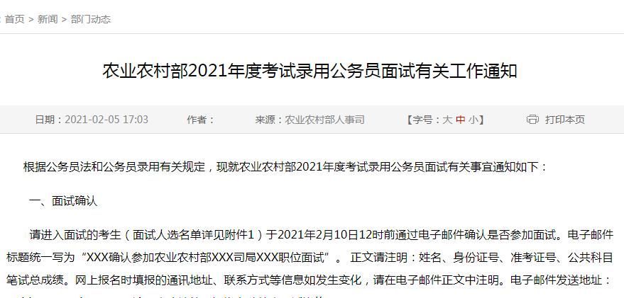 國家人事人才考試測評網官網_中國人事考試網準考證打印_人事人才考試測評網