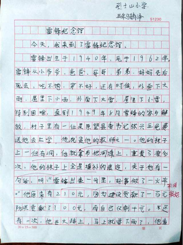 華西都市網"身邊雷鋒"專題_身邊雷鋒作文_尋找身邊的活雷鋒