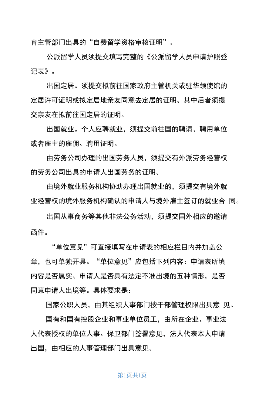 新西蘭 留學 探親簽證 工作_新西蘭探親簽證容易過嗎_新西蘭探親簽證費用