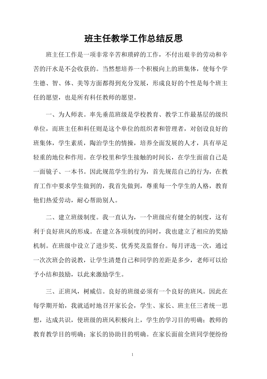 幼兒園教師學期總結_高中英語教師學期教學工作總結_幼兒大班2016學期總結