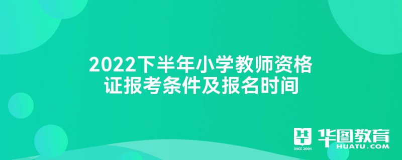 期貨報名從業資格報名_教師資格證網上報名_2014新疆特崗教師報名可以打印就是報名成功嗎