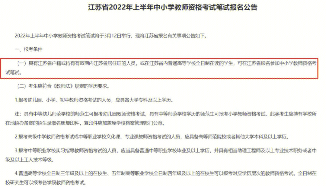 期貨報名從業資格報名_教師資格證網上報名_2014新疆特崗教師報名可以打印就是報名成功嗎