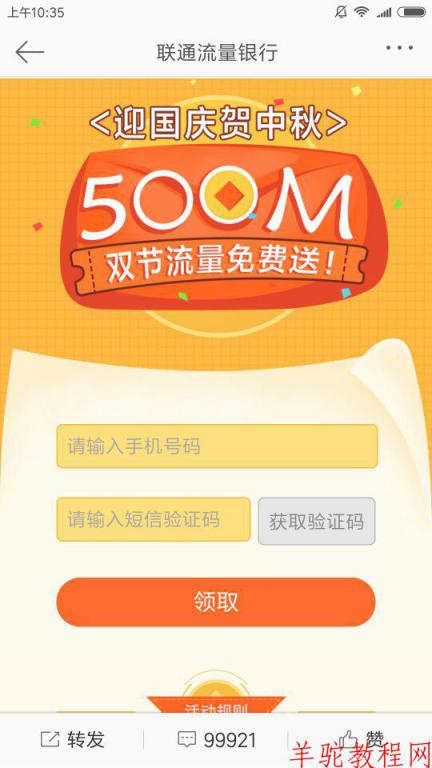 新浪微博 閱讀量_新浪微博閱讀量_新浪微博閱讀量怎么看