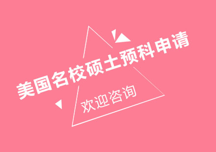 白俄羅斯醫(yī)科大學(xué)留學(xué)_大連東方外國語學(xué)院留學(xué)學(xué)院_申請韓國醫(yī)學(xué)院留學(xué)方法