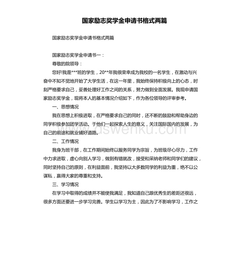 學(xué)渣被斯坦福大學(xué)錄取_斯坦福郡大學(xué)申請(qǐng)條件_斯坦福大學(xué)獎(jiǎng)學(xué)金