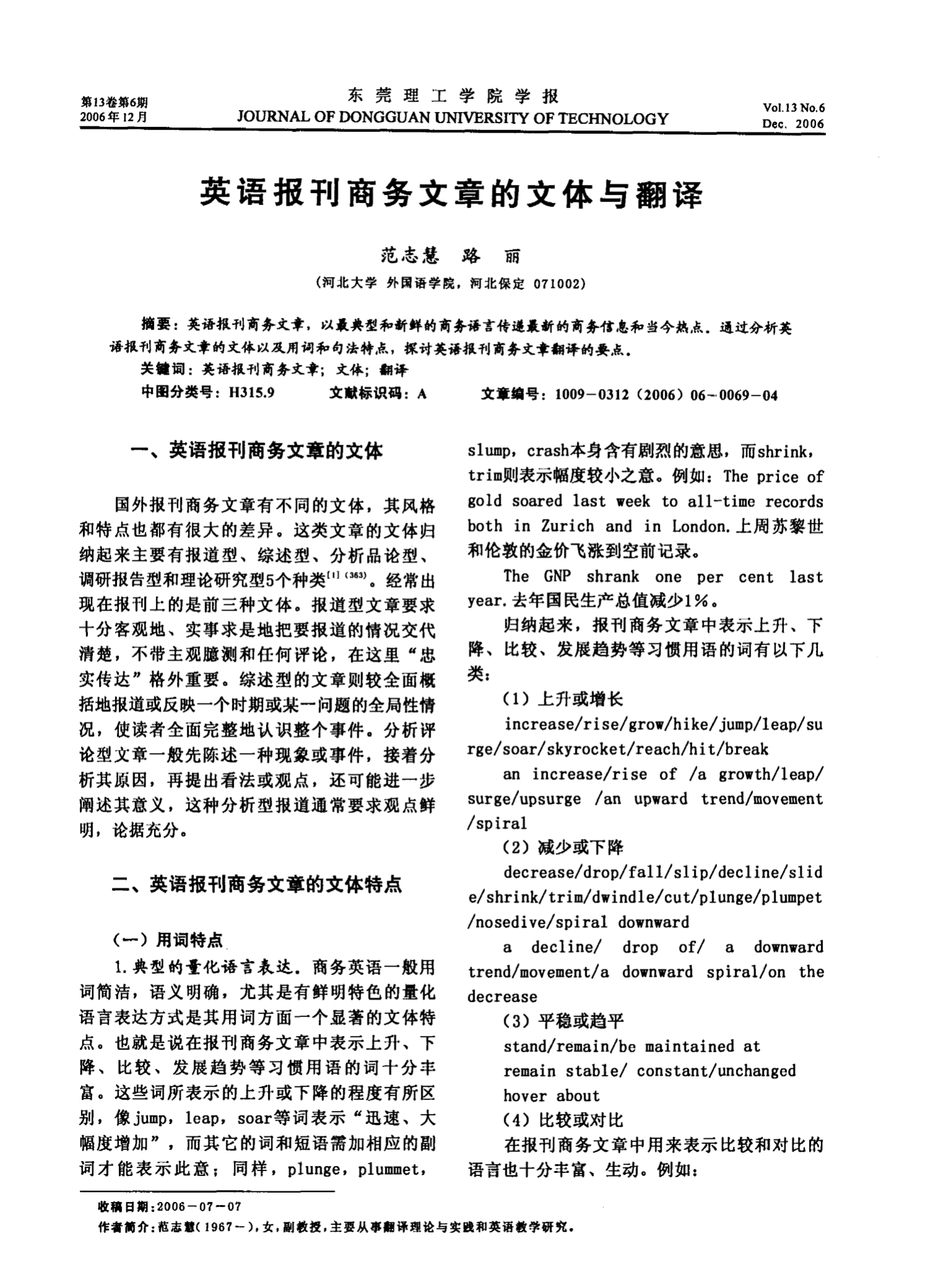 為他人留一條路為話題作文_以團結為話題的作文_以溫暖為話題作文
