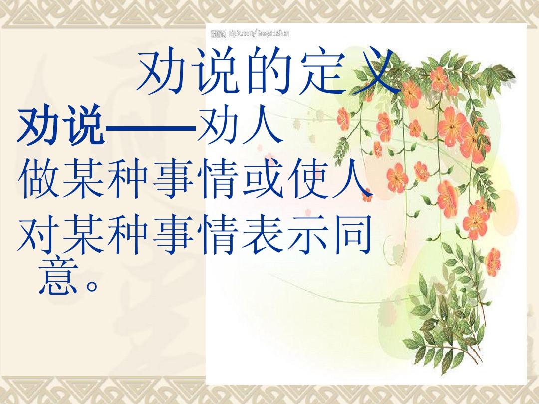 怎么說服爸媽同意結婚_說服媽媽讓她同意你在家里_怎樣說服家長同意早戀