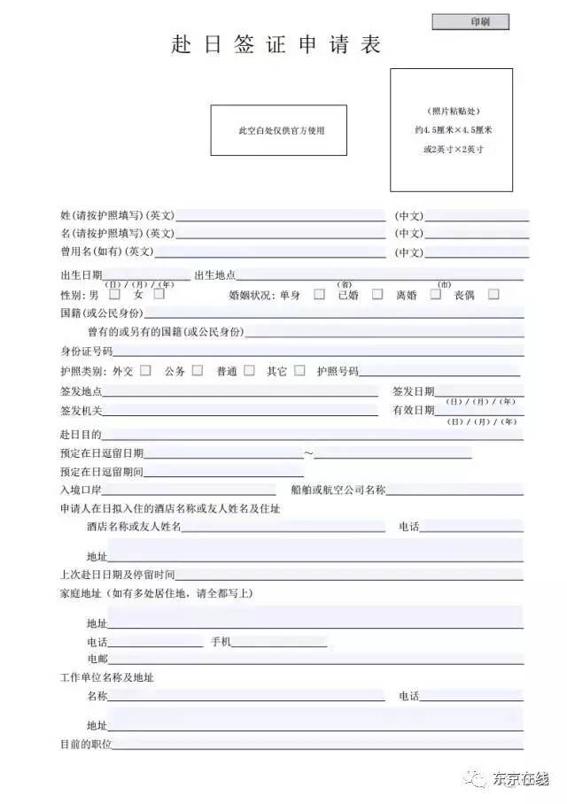 日本訪友簽證所需資料_日本訪友簽證新政策_日本探親訪友簽證