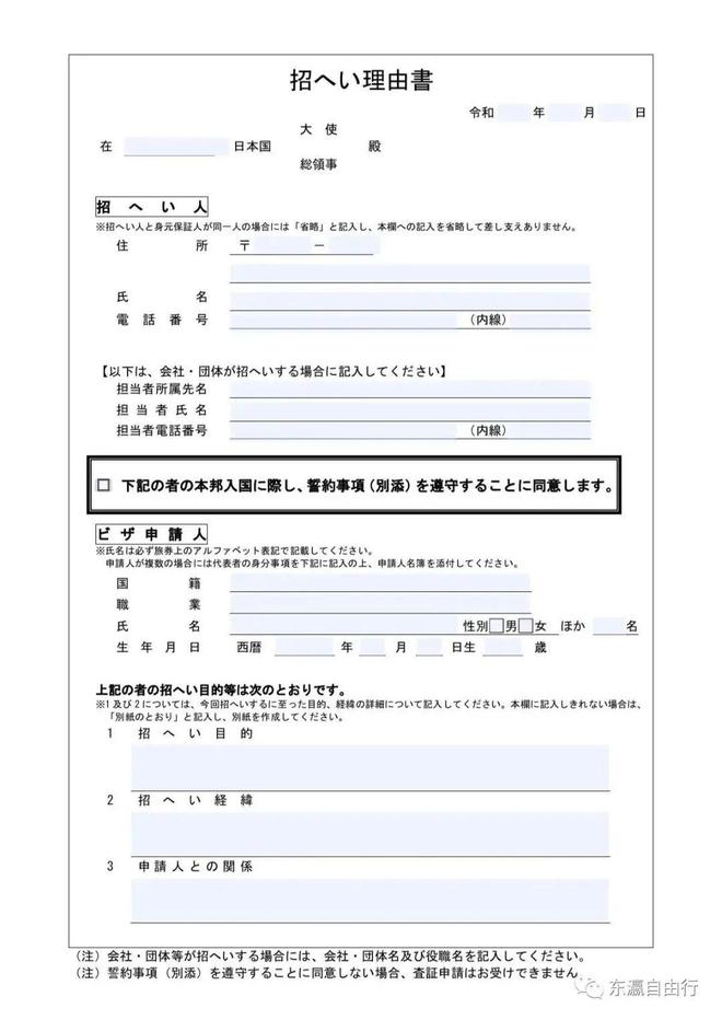 日本訪友簽證新政策_日本訪友簽證所需資料_日本探親訪友簽證
