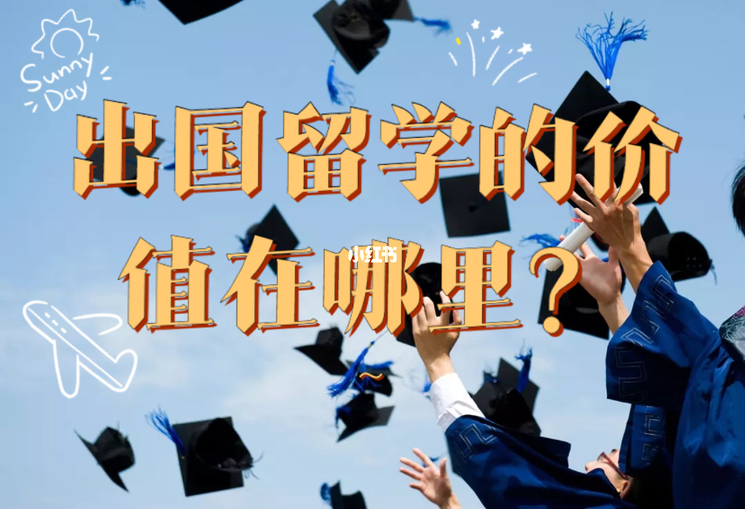 留學出國條件_深圳澳際出國機構 留學_2023湖南出國留學最新要求