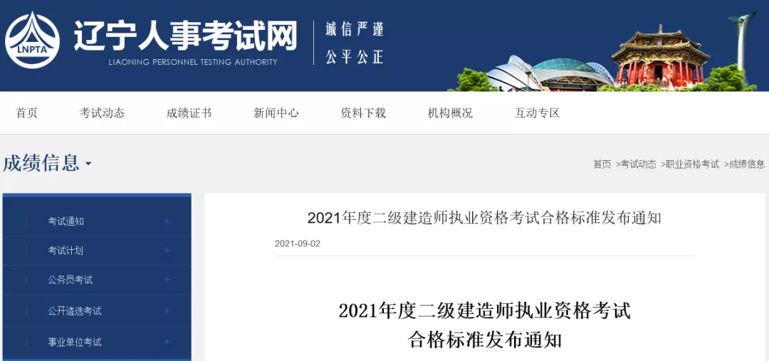 2019二建考試查詢_二建考試查詢成績查詢_二建考試成績查詢