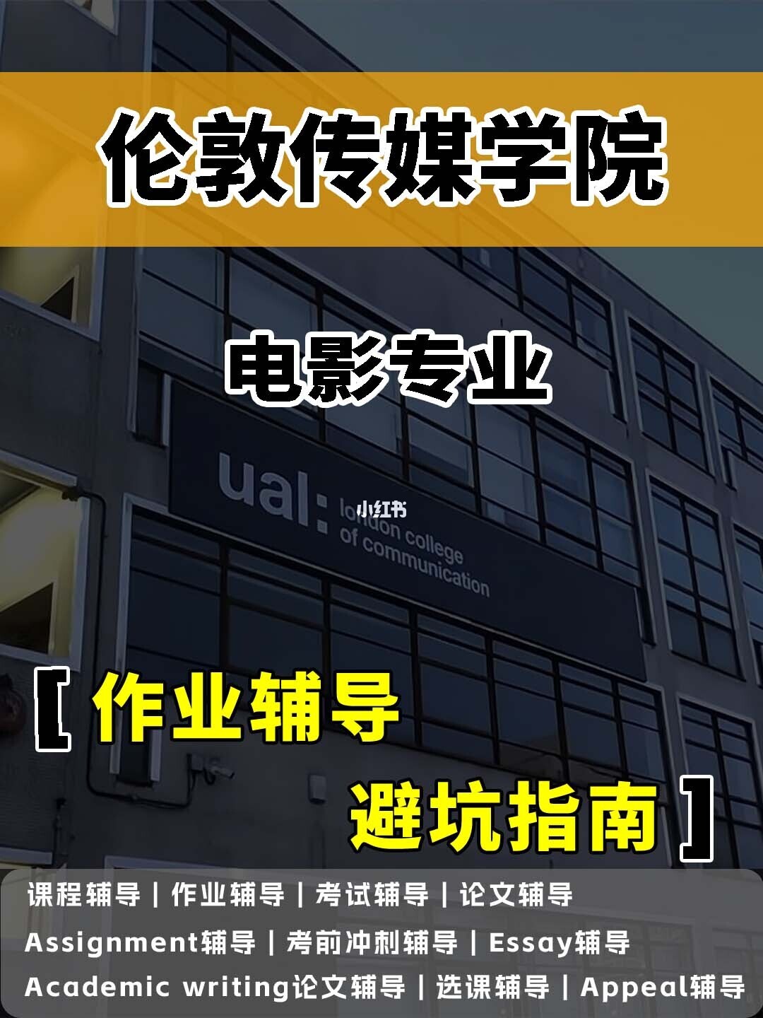 英國傳媒類留學(xué)研究生是幾年_傳媒留學(xué)_日本傳媒專業(yè)留學(xué)