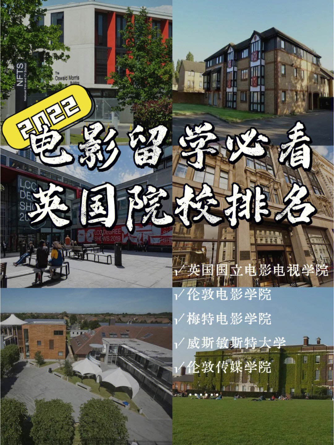 英國傳媒類留學(xué)研究生是幾年_傳媒留學(xué)_日本傳媒專業(yè)留學(xué)