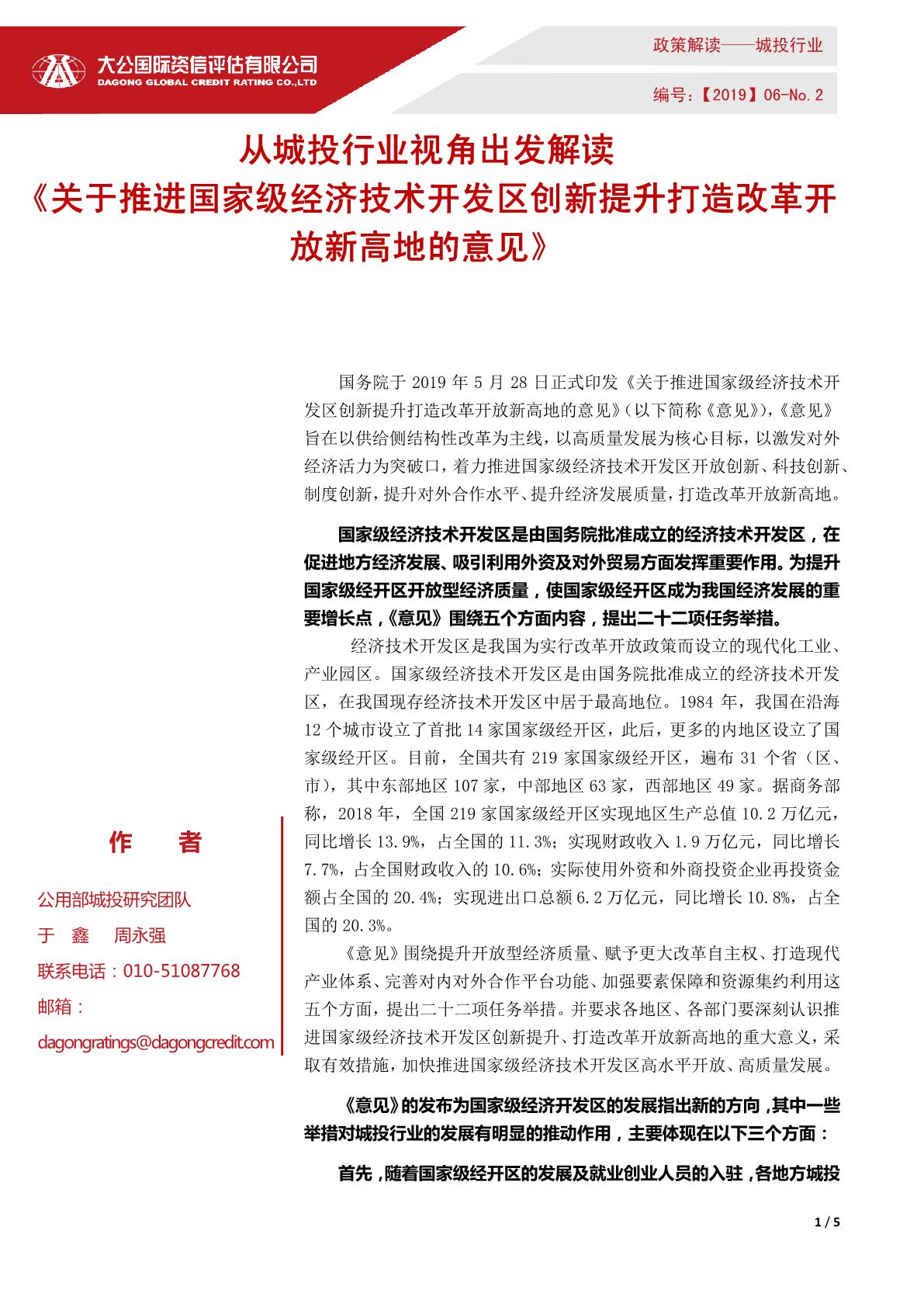 抗戰(zhàn)前開發(fā)西部_西部開發(fā)的資料_開發(fā)西部勤吃力是什么字