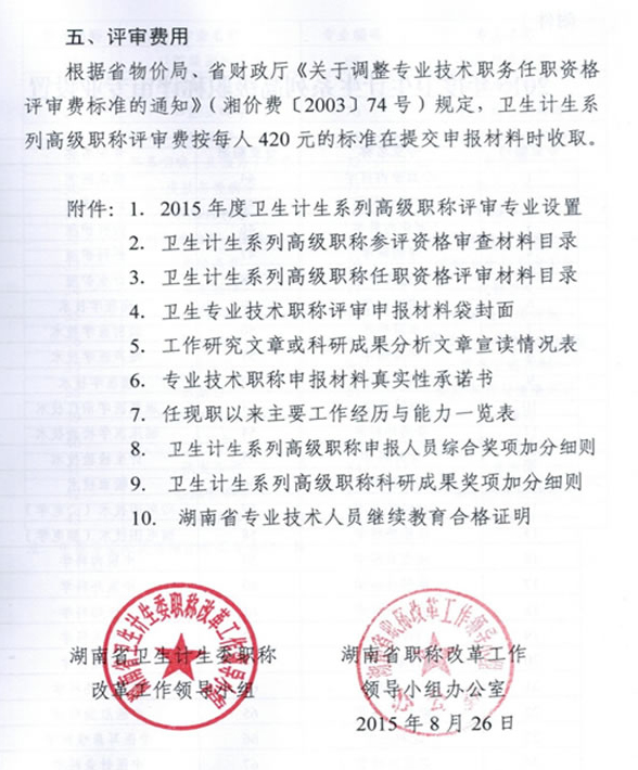 2023高級(jí)職稱評(píng)定條件最新要求_小學(xué)教師職稱怎么評(píng)定_2021年深圳市入戶條件政策最新 職稱