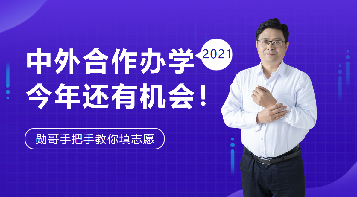 新鄉醫學院中外課程合作_中外合作經營合作條件_中外合作辦學值得上嗎