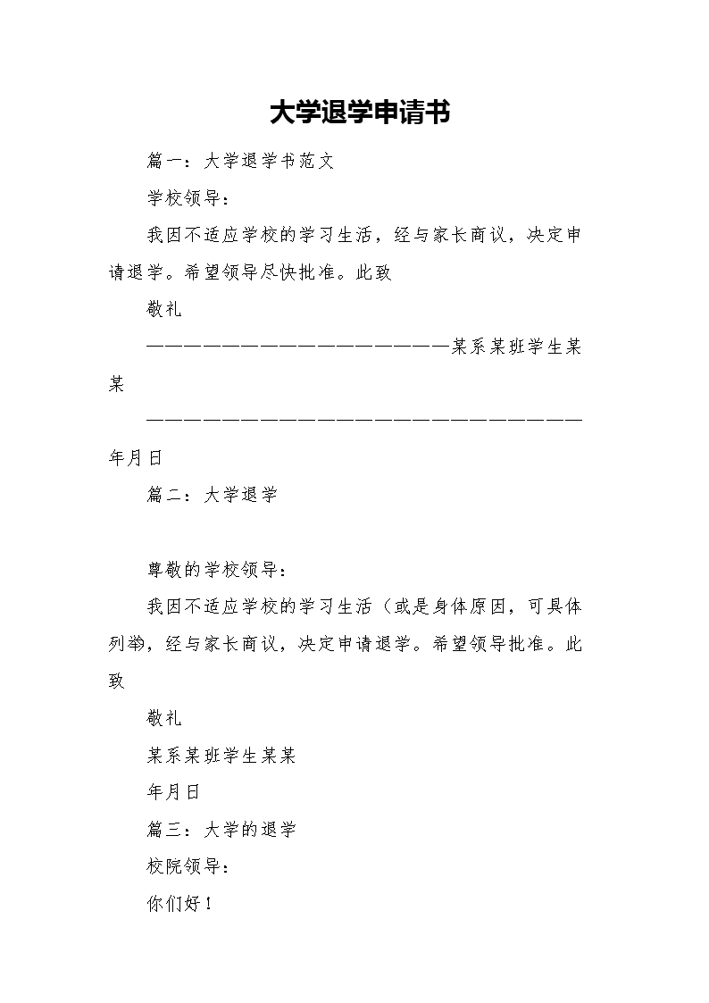 美國高中生申請大學(xué)_申請美國大學(xué)_怎么申請美國社區(qū)大學(xué)