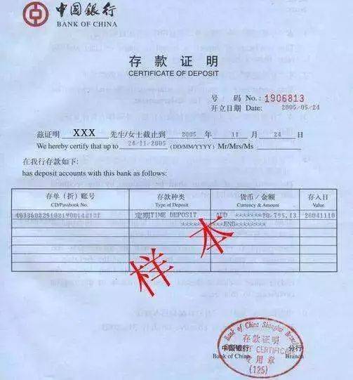 美國留學存款證明_韓國簽證5萬存款證明_日本簽證存款證明要求