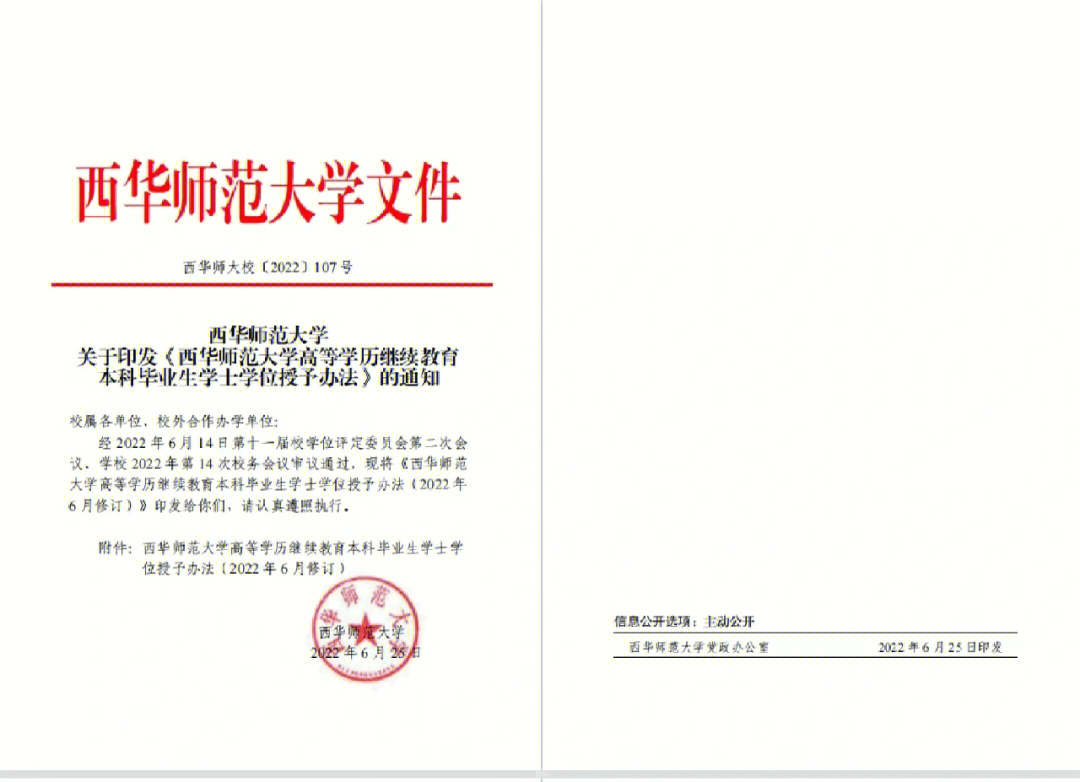 化學(xué)專業(yè)排名_師范化學(xué)系排名_師范化學(xué)類專業(yè)大學(xué)排名