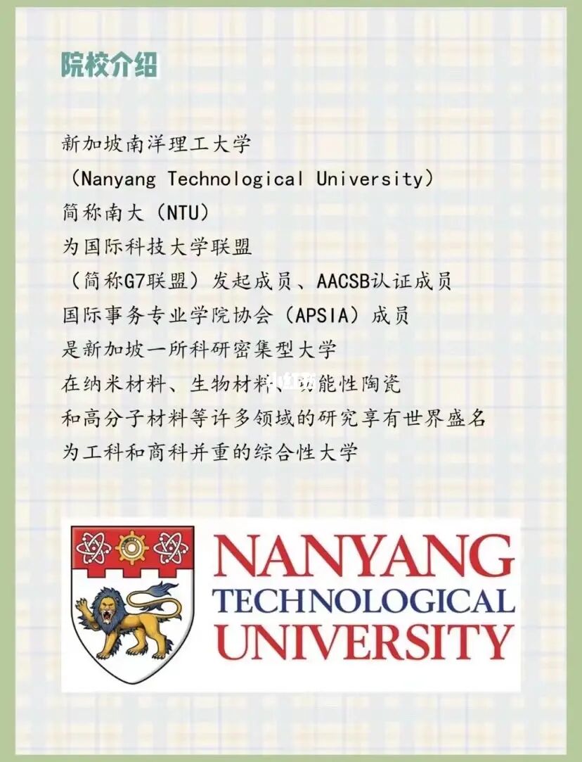 新加坡psb學院學費貴嗎_南洋理工大學本科留學_2023新加坡南洋理工學院最新要求