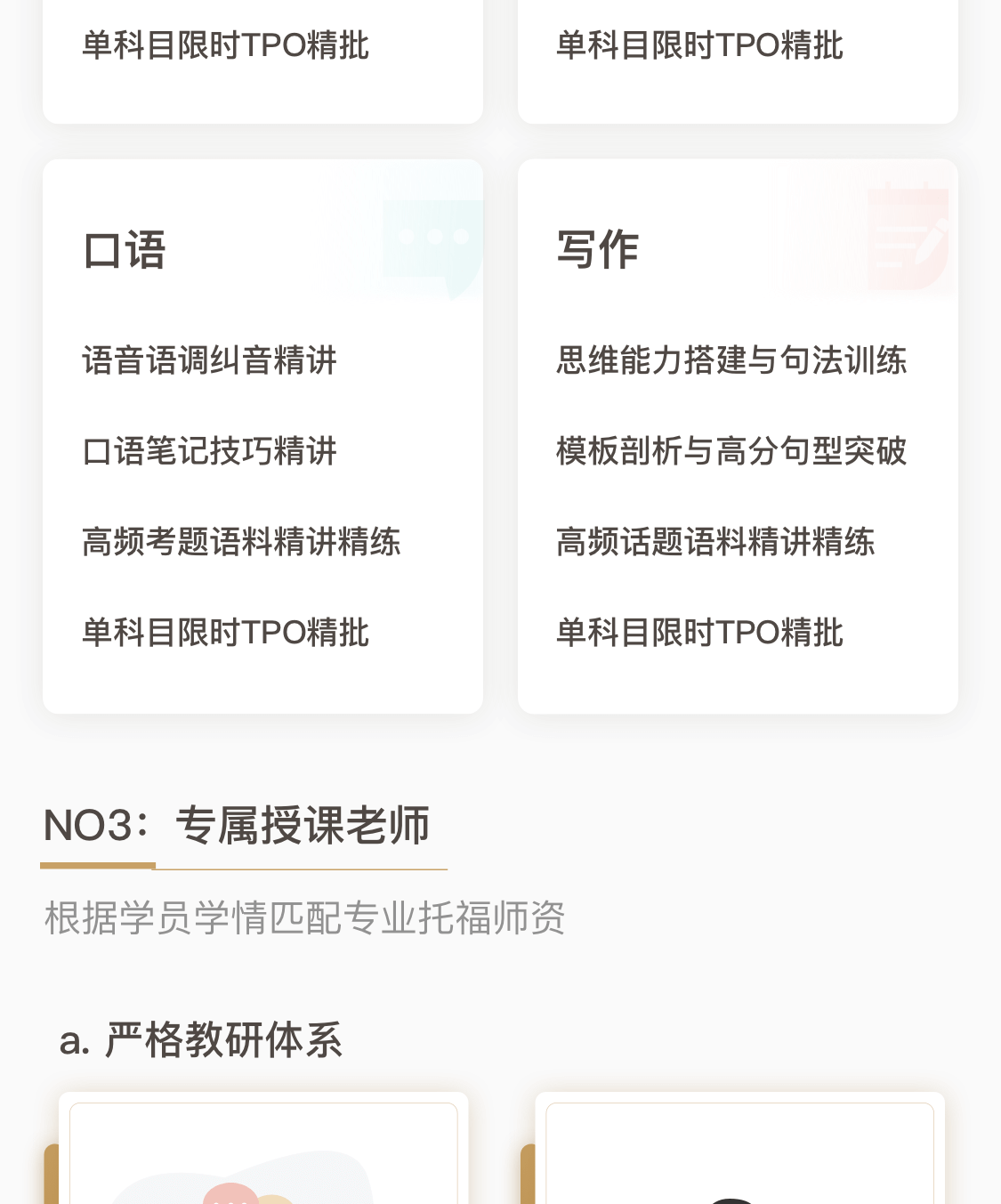 銀川哪里有培訓(xùn)雅思的機(jī)構(gòu)_雅思在哪里培訓(xùn)比較好_大連培訓(xùn)雅思的英語機(jī)構(gòu)