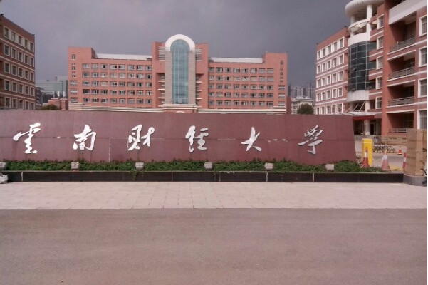 中央財(cái)經(jīng)大學(xué)會(huì)計(jì)考研論壇_財(cái)經(jīng)大學(xué)考研排名_中國(guó)經(jīng)濟(jì)類大學(xué)排名