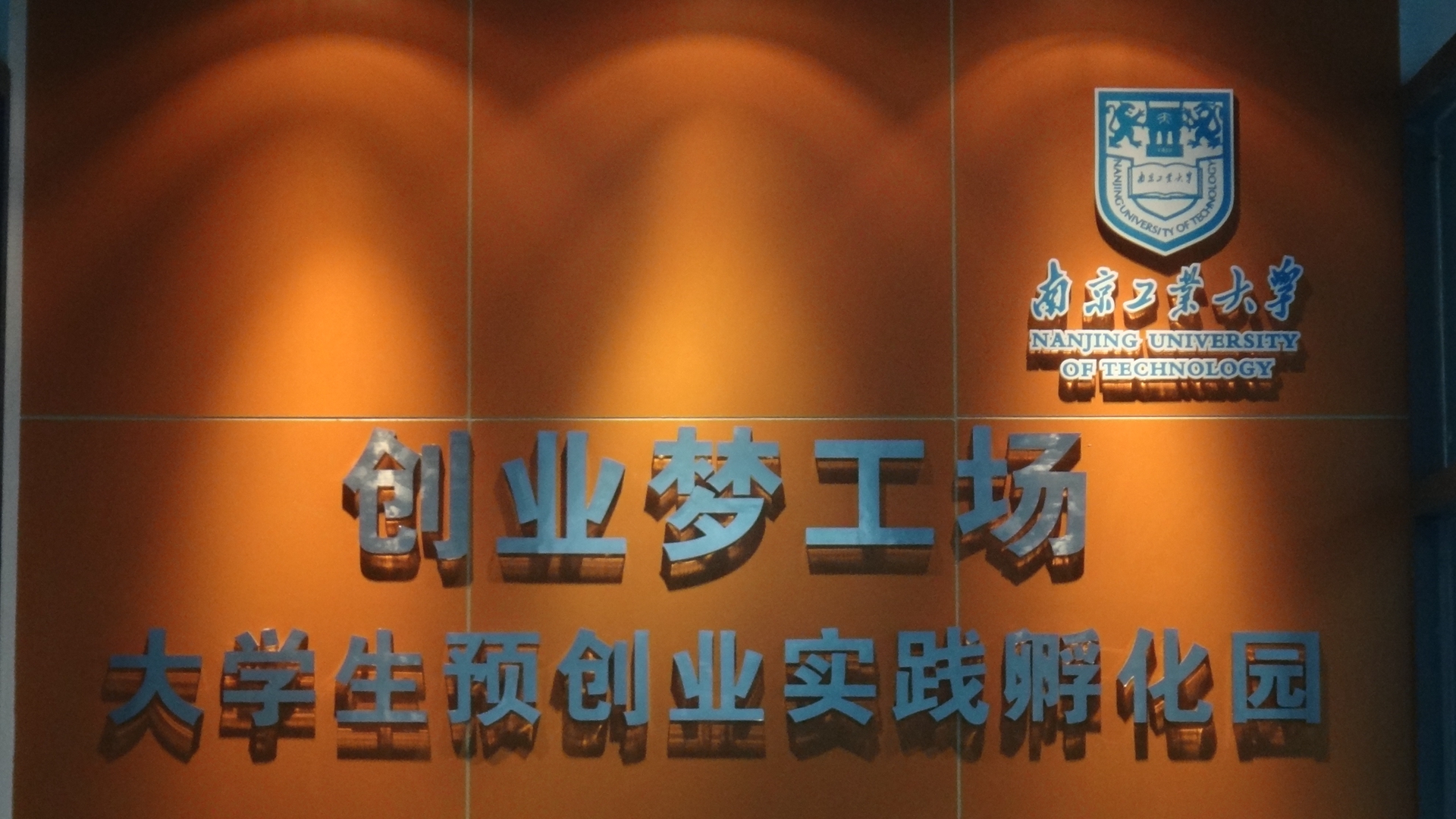 順利舉行英文_上海第二工業(yè)大學(xué)教務(wù)處_啃老族舉行斷奶儀式