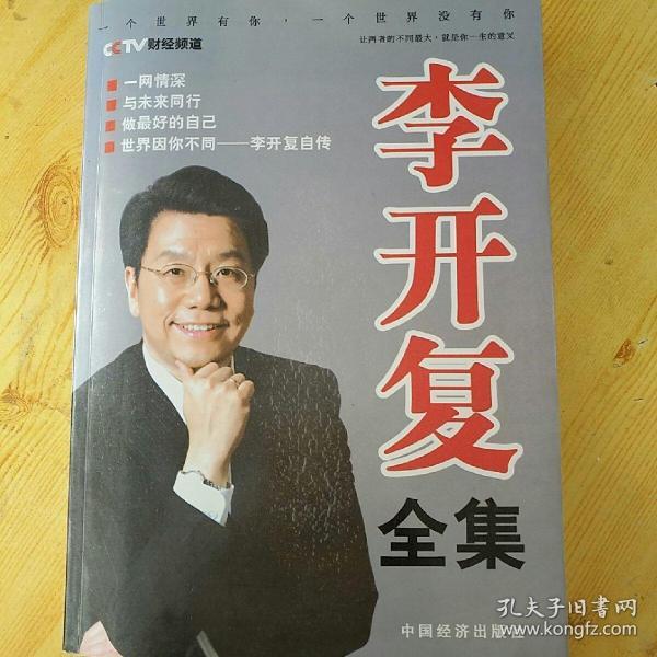 李開復(fù)的女兒_中國十大年輕富豪_年輕億萬富豪征婚