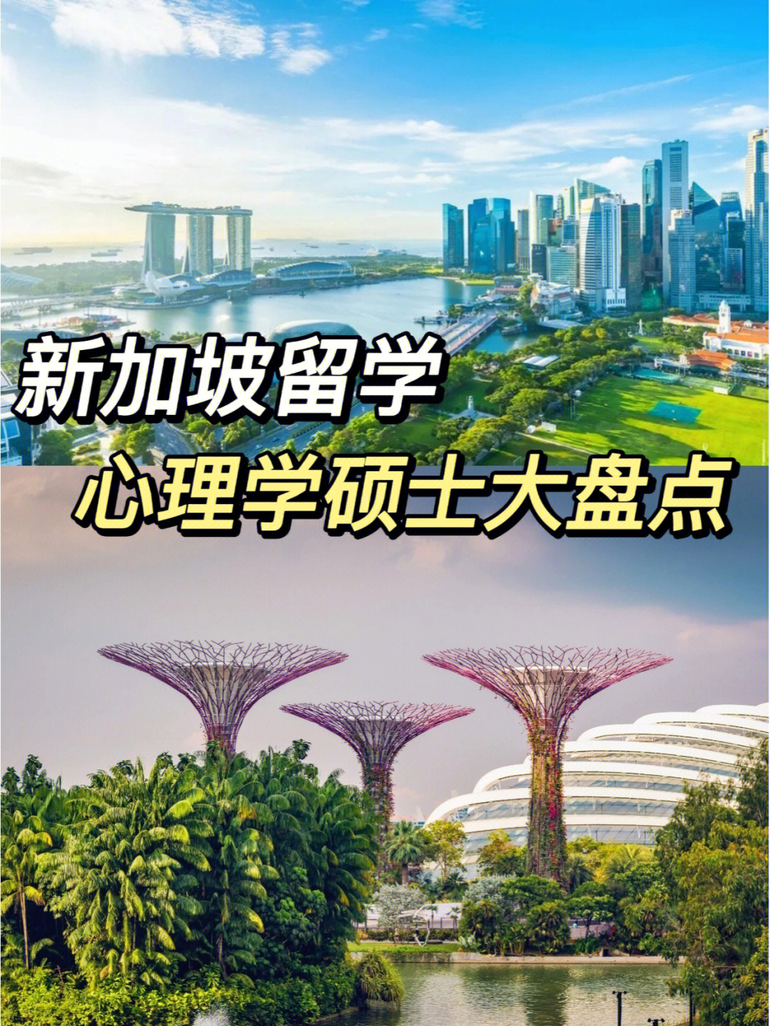 新加坡碩士留學_新加坡留學專業選擇_藝術專業留學如何選擇國家