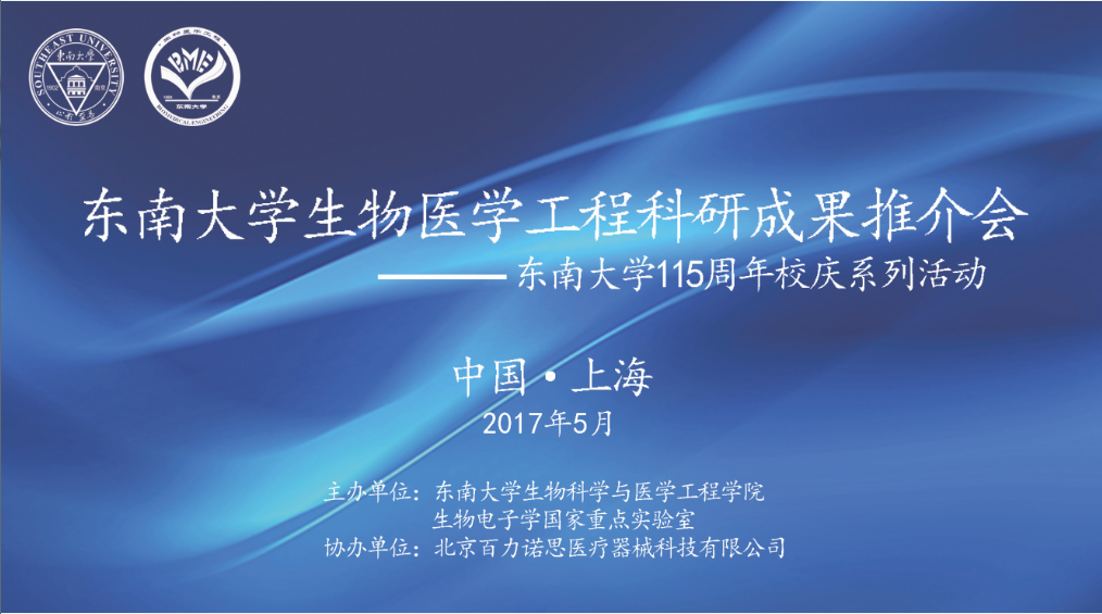 考研生物醫學工程排名_生物工程排名_生物醫學工程排位