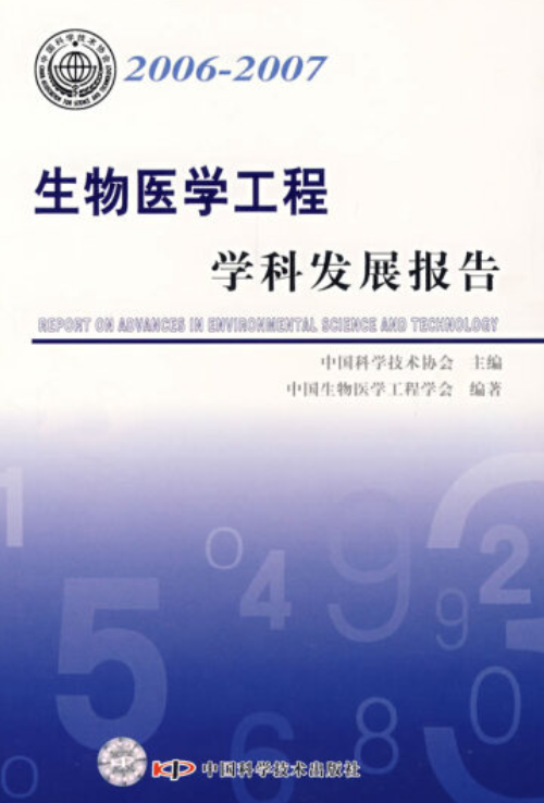 考研生物醫學工程排名_生物工程排名_生物醫學工程排位