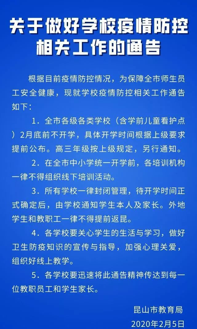公司調整冬季作息時間的通知_夏季作息時間調整通知_調整冬季作息時間的通知