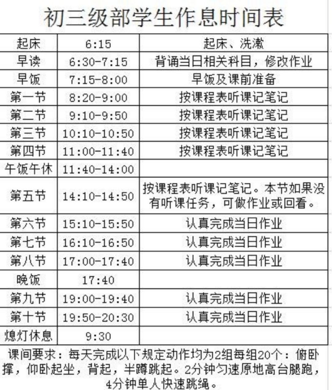 夏季作息時間調整通知_公司調整冬季作息時間的通知_調整冬季作息時間的通知