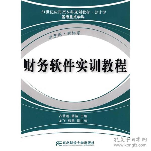 山西財政稅務?？平虅障到y_山西省財政稅務?？乒倬W_山西財稅專科學校