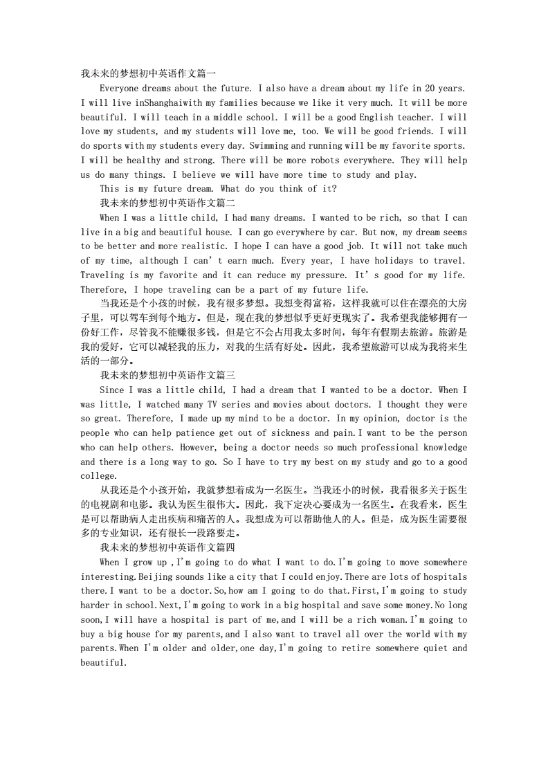我的夢(mèng)想英語作文_我的夢(mèng)想畫家英語作文_夢(mèng)想是畫家的英語作文