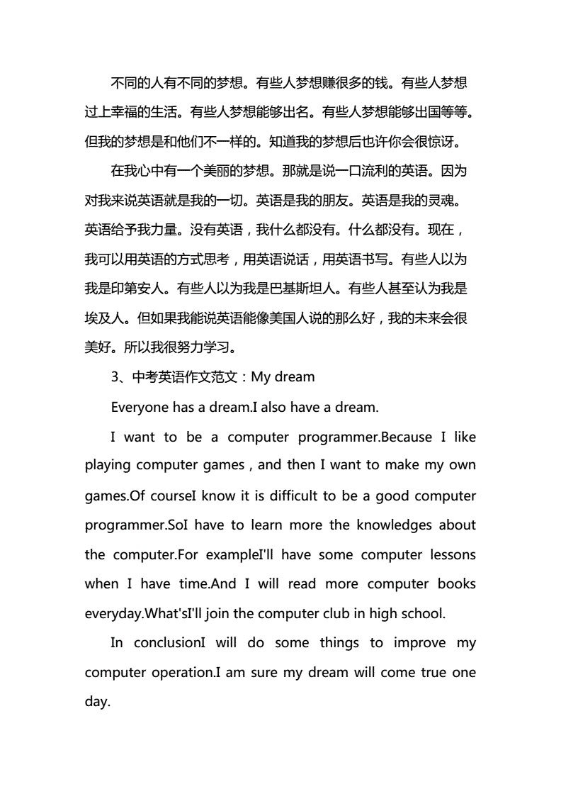 我的夢(mèng)想英語作文_夢(mèng)想是畫家的英語作文_我的夢(mèng)想畫家英語作文