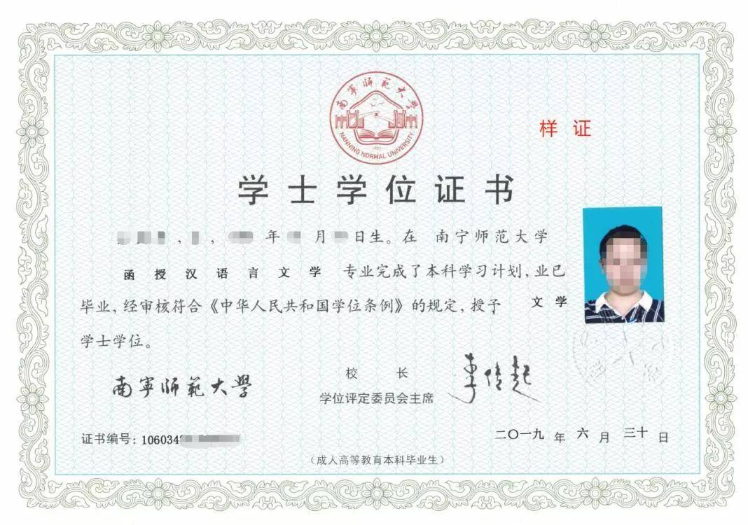 自考學歷證書編號怎么查詢_自學考試畢業證書編號_本科學位證查詢