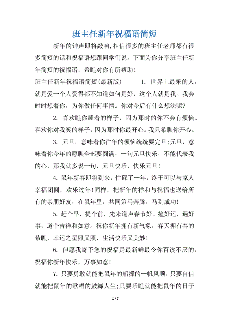 教師節(jié)多少號(hào)_教師節(jié)祝由來_教師節(jié)來歷簡短介紹