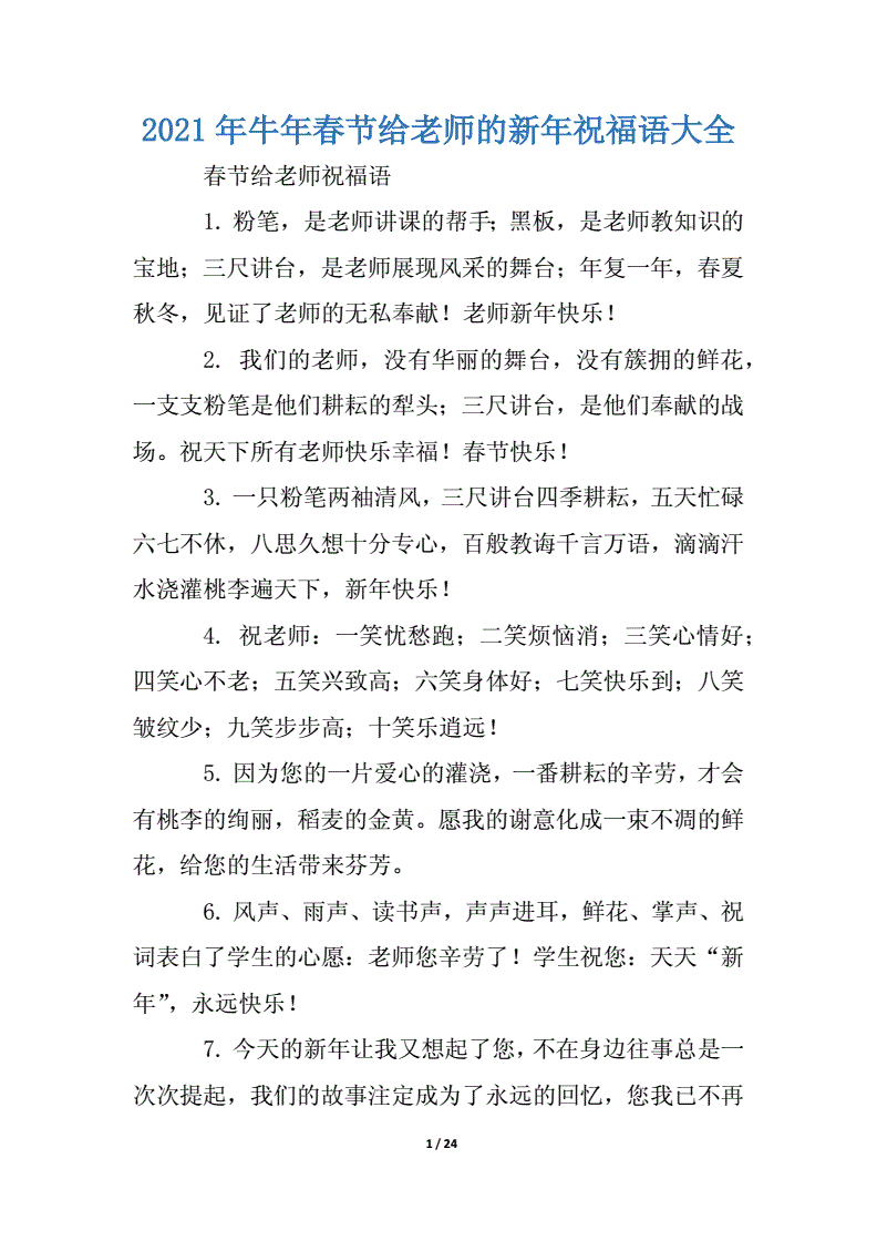 教師節(jié)多少號(hào)_教師節(jié)來歷簡短介紹_教師節(jié)祝由來