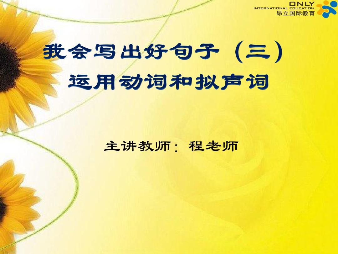 廚房是一個音樂廳寫一段話_十字話段寫動作類疊詞的句子_十字話段寫動作類疊詞作文