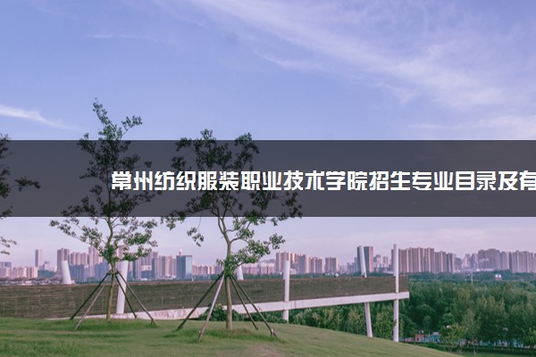 武進(jìn)職教中心_江蘇省中職升學(xué)政策_(dá)江蘇省中職升本科