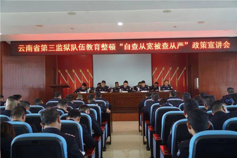 做好政策宣講和思想發動_自查從寬 備查從嚴的理解_整頓宣講發動思想政策教育活動