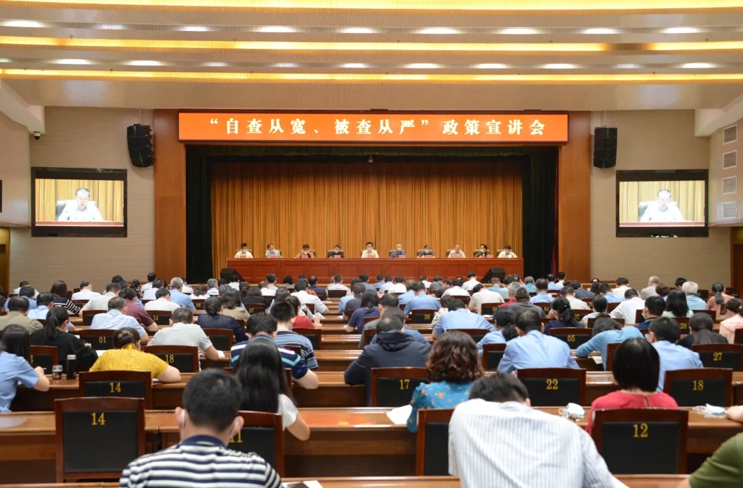 整頓宣講發動思想政策教育活動_自查從寬 備查從嚴的理解_做好政策宣講和思想發動