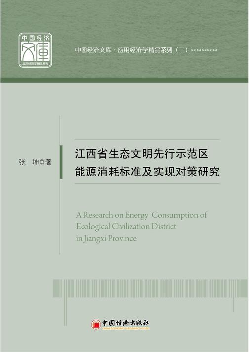 文明生態(tài)建設論文_生態(tài)文明建設作文800字高中_生態(tài)文明建設作文